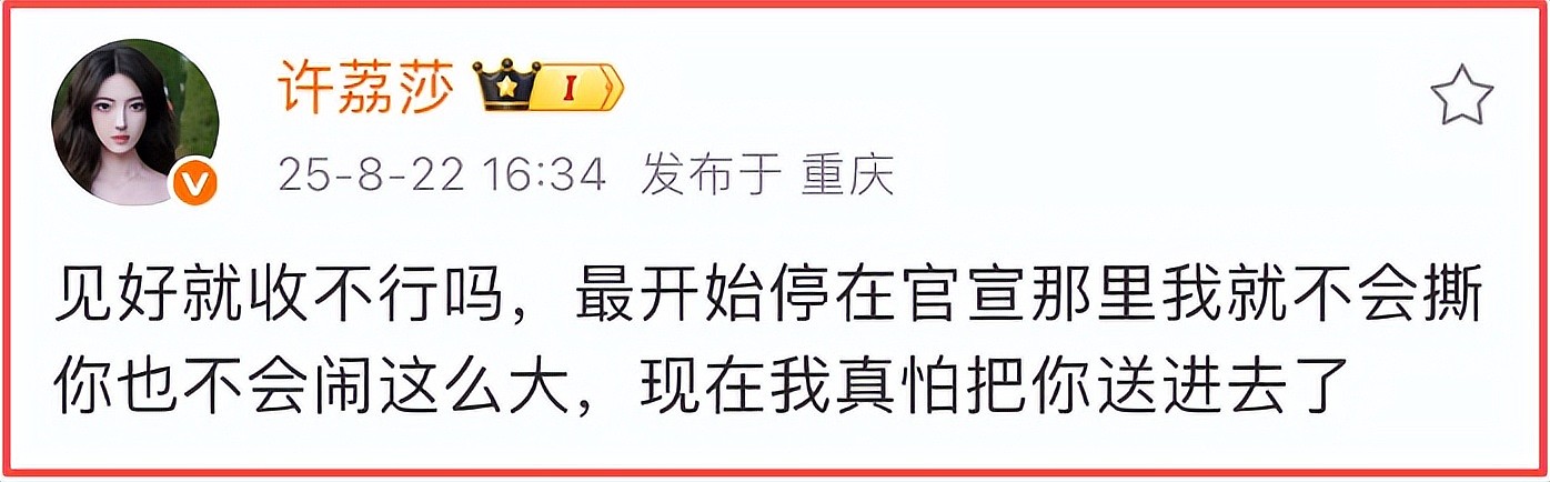 顶流男星“烂瓜”持续发酵，家暴睡粉只是冰山一角，牵连多位艺人（组图） - 31