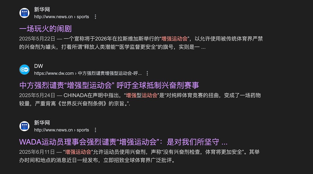 全员嗑药开挂的奥运会“增强运动会”将上线(组图) - 18