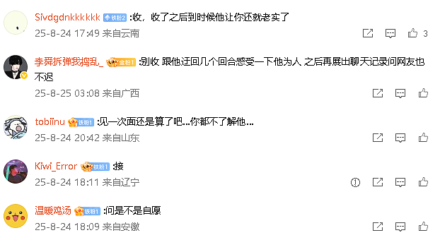 【爆笑】只见了一面的相亲对象,转给我5200?我该不该收啊?(组图) - 4