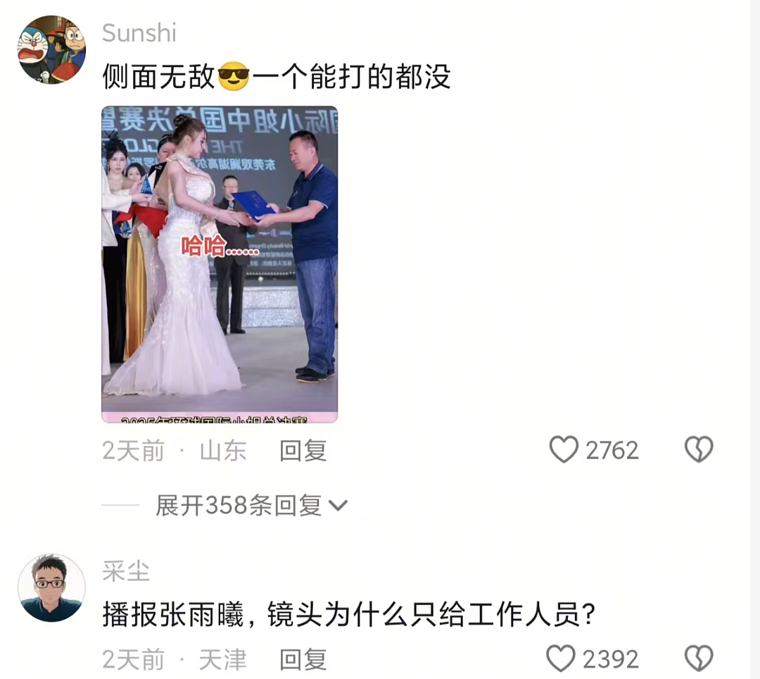 丰腴美人炸场选美！环球小姐最佳身材奖得主身材惹争议，网友：明年我也报名选美去（组图） - 16