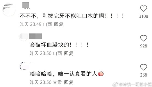 【爆笑】只见了一面的相亲对象,转给我5200?我该不该收啊?(组图) - 14