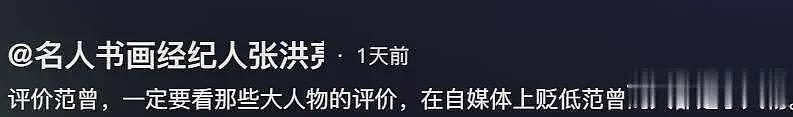 范曾继子晒父母恩爱合影,疑挑衅徐萌,好友曝范曾赵忠祥过往(组图) - 8