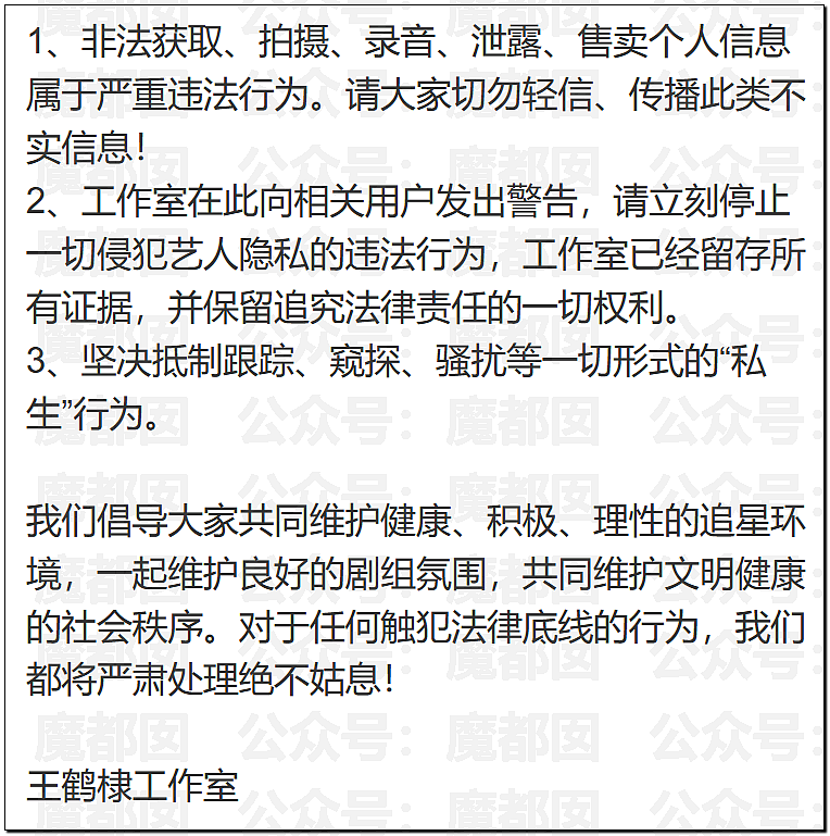 公认超顶流男星被爆恋爱十年？和神秘女生吵架音频流出（视频/组图） - 33