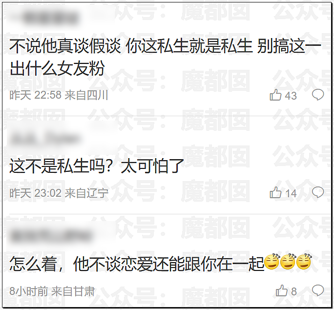 公认超顶流男星被爆恋爱十年？和神秘女生吵架音频流出（视频/组图） - 12