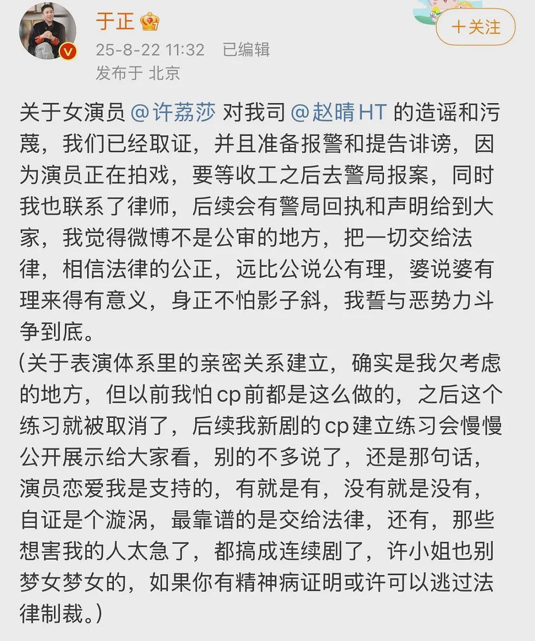 男明星“劈腿”，前女友爆锤：果然，卑鄙是卑鄙者的通行证（组图） - 18