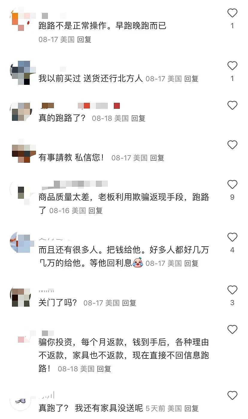 太狠了！华人家具店靠“只送不卖”吸金，如今卷款消失百人受害（组图） - 4