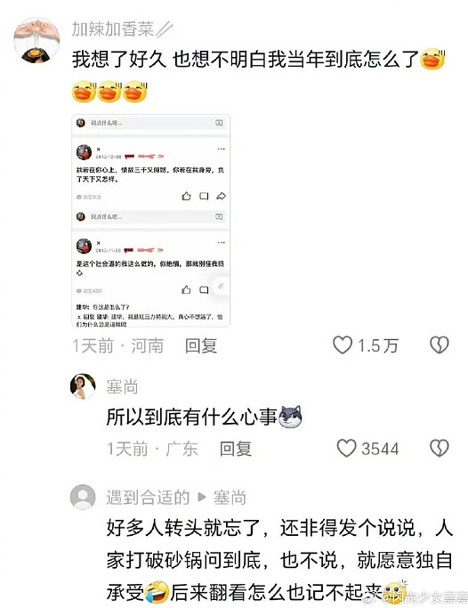【爆笑】我老公的小三，居然把我当成闺蜜了？网友傻眼：这聊天截图太刺激（组图） - 33
