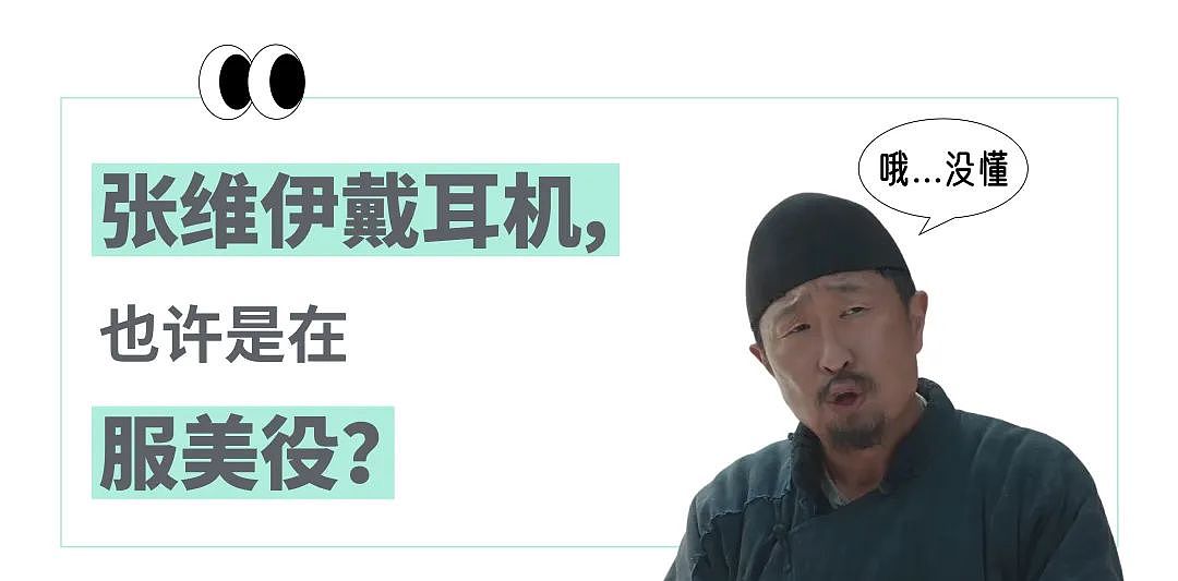 “跟岳父母吃饭、劝45岁妻子生娃都不摘蓝牙耳机”，逼得后期给耳机打码的男明星为啥把打工人看怒了？（组图） - 16