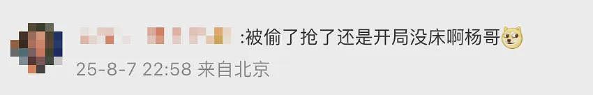 脱口秀演员美国留学遇“天崩开局”？老留子笑了：这我可以太熟（组图） - 8