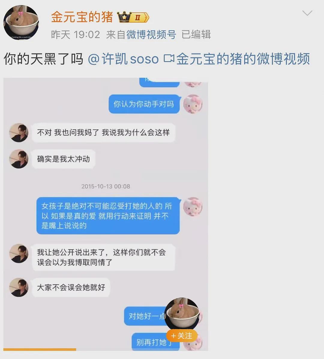 男明星“劈腿”，前女友爆锤：果然，卑鄙是卑鄙者的通行证（组图） - 28