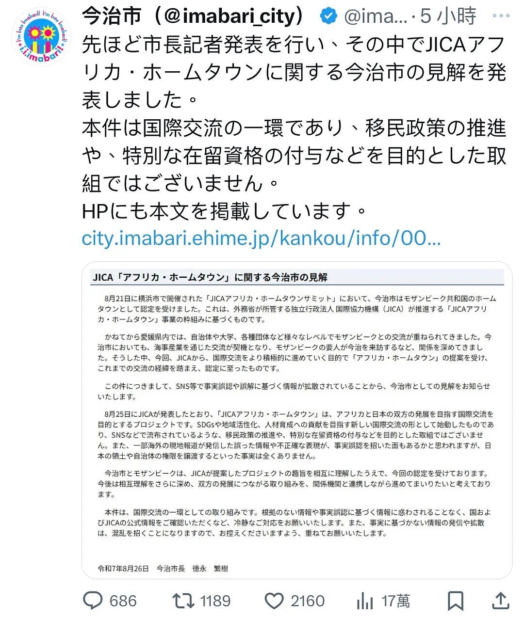 日本将引进大批非洲黑人，鼓励日本人与黑人结婚生子？日本政府被骂上热搜（组图） - 15