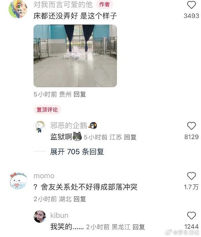 【爆笑】只见了一面的相亲对象,转给我5200?我该不该收啊?(组图) - 23