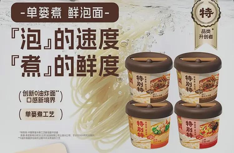 罗永浩筹备九年的泡面1小时销售额超280万，2小时售罄（组图） - 2