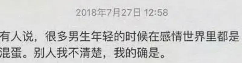 男明星“劈腿”，前女友爆锤：果然，卑鄙是卑鄙者的通行证（组图） - 3