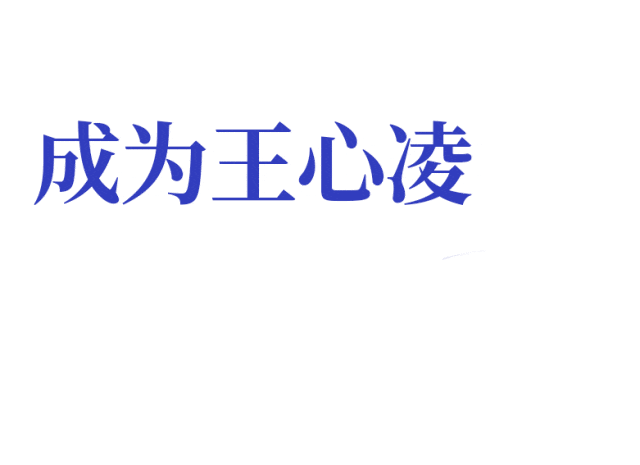 42岁王心凌,紧急送医,但还能唱(组图) - 2