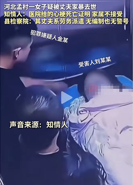 河北女子家暴去世后续，婆婆下跪求饶，被抓画面曝光，姚晨发声（组图） - 1