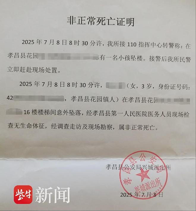 3岁娃从16楼电梯走道坠亡!母亲扔垃圾仅离开10分钟,家属质疑窗台低、无限位器、灭火器乱摆,物业只愿赔1万(组图) - 3