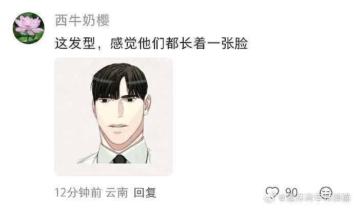 【爆笑】只见了一面的相亲对象,转给我5200?我该不该收啊?(组图) - 11