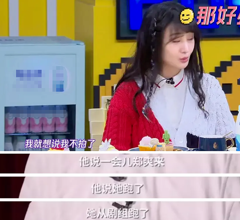 34岁郑爽近况，自曝腰疼频繁吃止痛药，过生日尝试出镜失败（组图） - 14