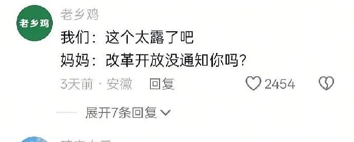 【爆笑】我老公的小三，居然把我当成闺蜜了？网友傻眼：这聊天截图太刺激（组图） - 7