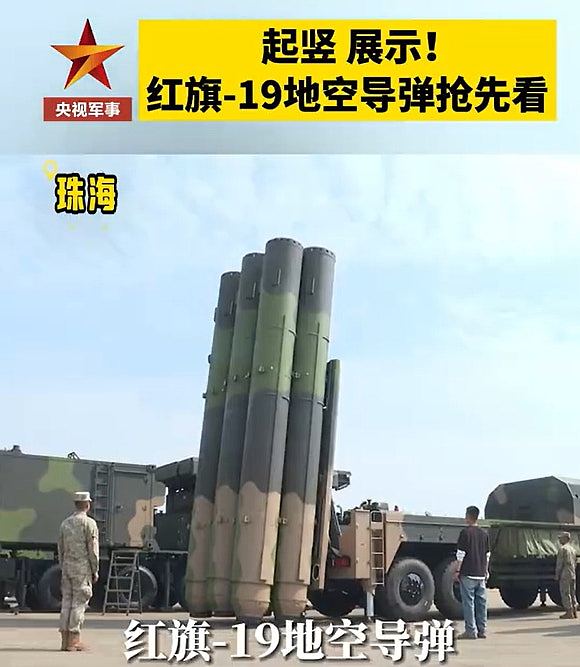 中国版“萨德”红旗-19或亮相阅兵?官媒赞:地空防空导弹的天花板(组图) - 6