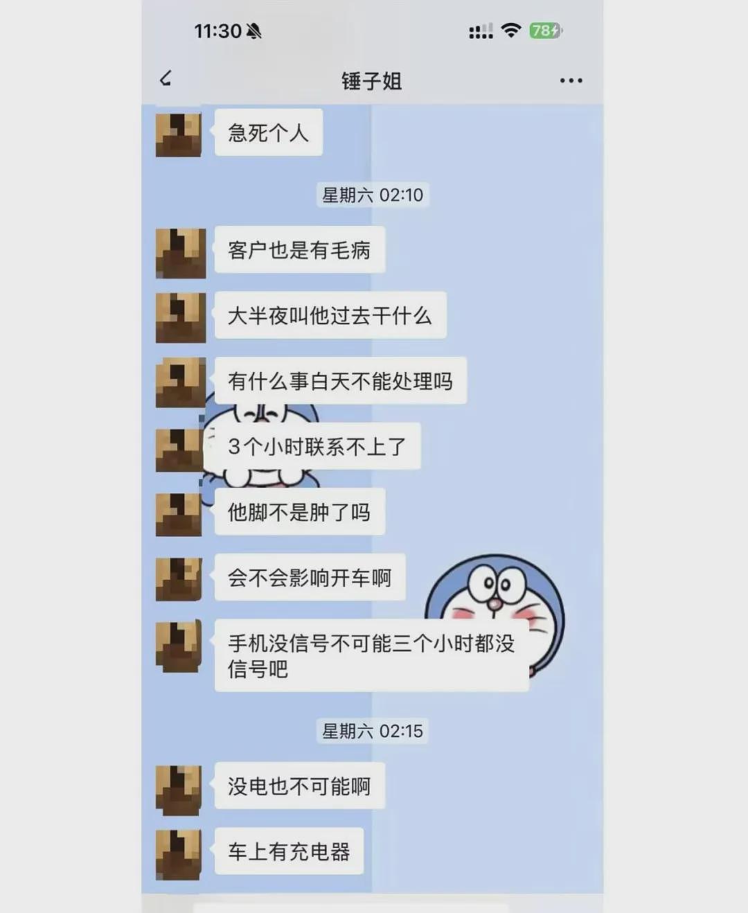 【爆笑】我老公的小三，居然把我当成闺蜜了？网友傻眼：这聊天截图太刺激（组图） - 2