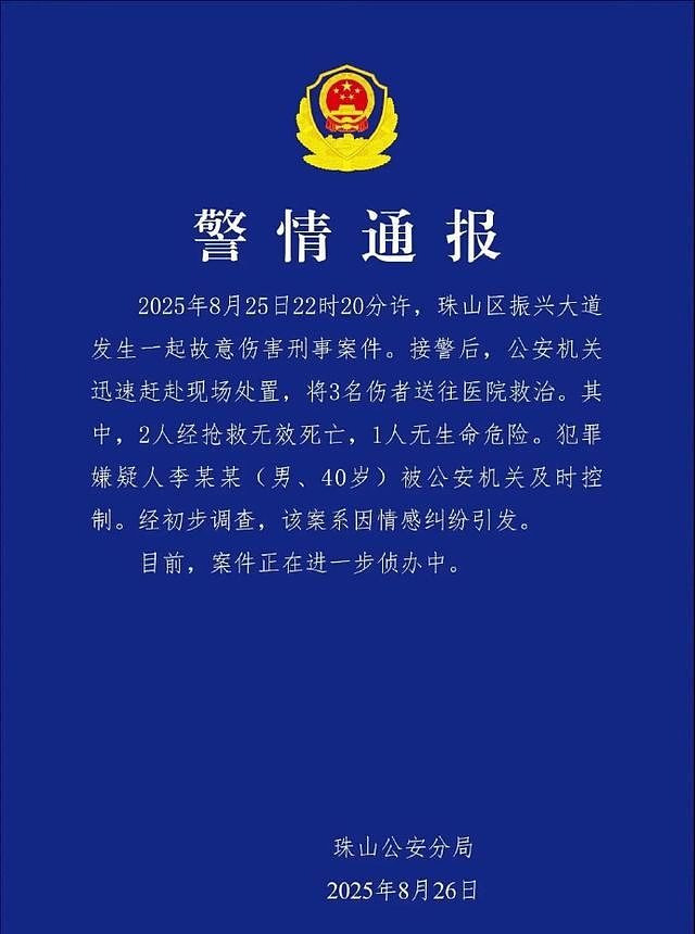恐怖慎点!景德镇男子开车撞人来回碾压,致2死1伤!目击者:太惨烈(视频/组图) - 1