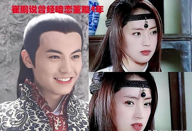 崔鹏自曝暗恋董璇4年,网友热议:这位男同学输在哪了?(组图) - 1