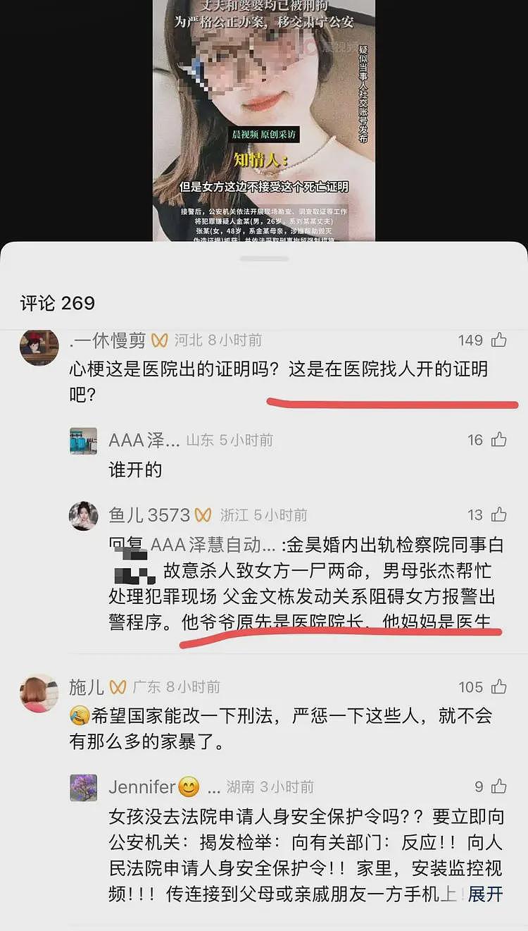 如果不是娘家，河北这姑娘就“心梗死亡”了（组图） - 5