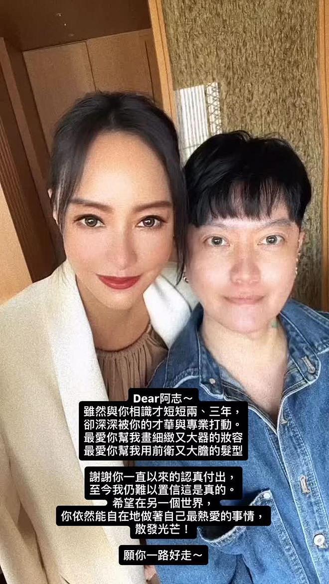著名造型师猝死离世，年仅32岁，生前最后合影看不出异样（组图） - 2