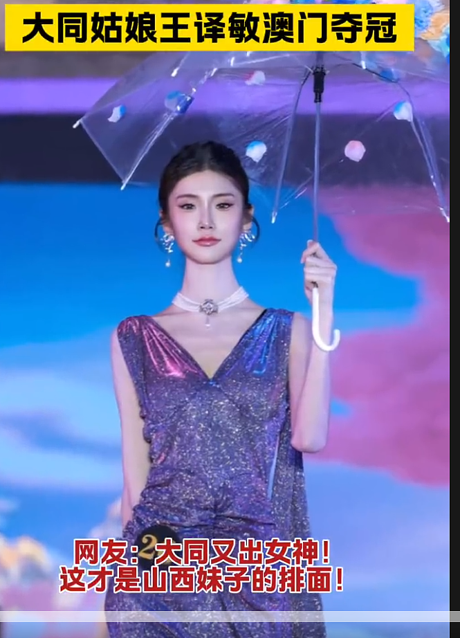 丰腴美人炸场选美！环球小姐最佳身材奖得主身材惹争议，网友：明年我也报名选美去（组图） - 10