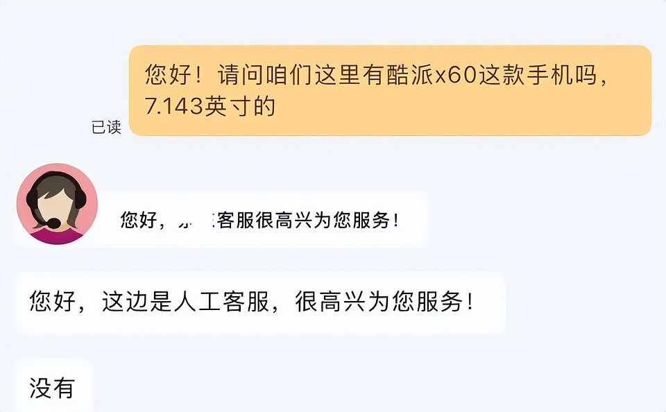 被反诈老陈控诉卖“假手机”，嘎子哥直播怒吼：你是个什么东西？（组图） - 11