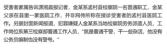 河北女子家暴去世后续，婆婆下跪求饶，被抓画面曝光，姚晨发声（组图） - 20
