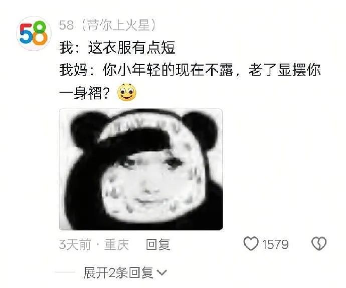 【爆笑】我老公的小三，居然把我当成闺蜜了？网友傻眼：这聊天截图太刺激（组图） - 9