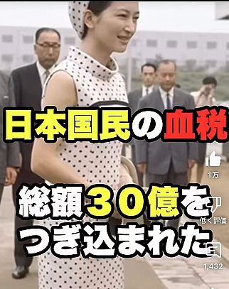 日本“平民皇后”超奢靡生活曝光!太子妃时期花13亿买衣服,网友:本来也是财阀千金!(组图) - 2