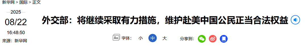 中国博士生被关华盛顿小黑屋80小时遭遣返，中驻美大使馆提醒：谨慎选择赴休斯敦航线入境（组图） - 2