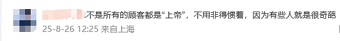热搜第一！事发上海星巴克，女子突然开始咆哮，骂哭店员！工作人员最新回应（视频/组图） - 5