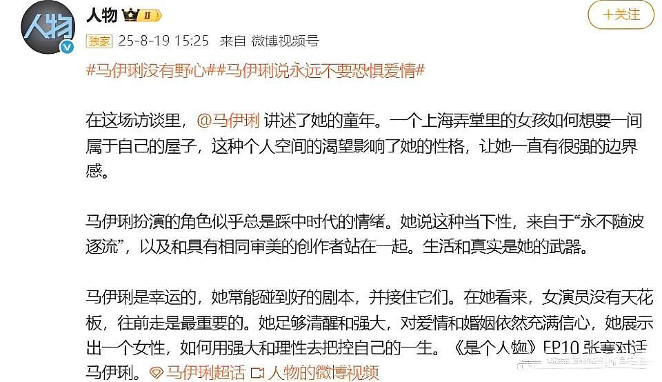 马伊琍亲述离婚原因,走到离婚,从来不只是那次“周一见”(组图) - 22
