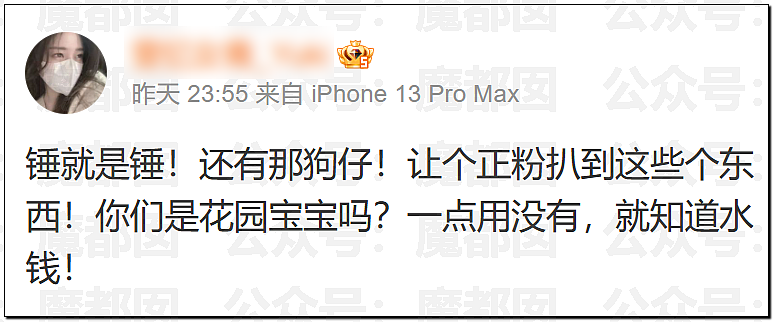 公认超顶流男星被爆恋爱十年？和神秘女生吵架音频流出（视频/组图） - 26