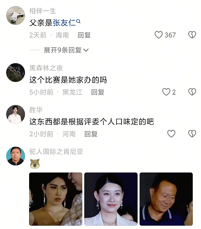 丰腴美人炸场选美！环球小姐最佳身材奖得主身材惹争议，网友：明年我也报名选美去（组图） - 17
