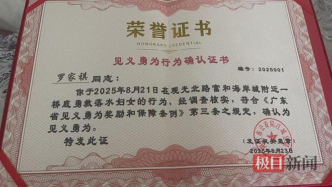 17岁高中生勇救六旬婆婆时不幸溺亡，已被认定为见义勇为，母亲：儿子不会游泳，本能反应去救人（组图） - 5