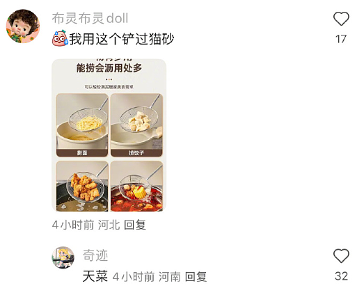 【爆笑】只见了一面的相亲对象,转给我5200?我该不该收啊?(组图) - 40