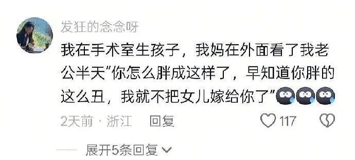 【爆笑】我老公的小三，居然把我当成闺蜜了？网友傻眼：这聊天截图太刺激（组图） - 10