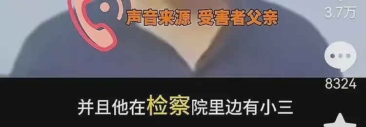 河北丈夫杀妻后续:女子爷爷差点寻短见,出嫁时陪嫁20万比较宠她(组图) - 8