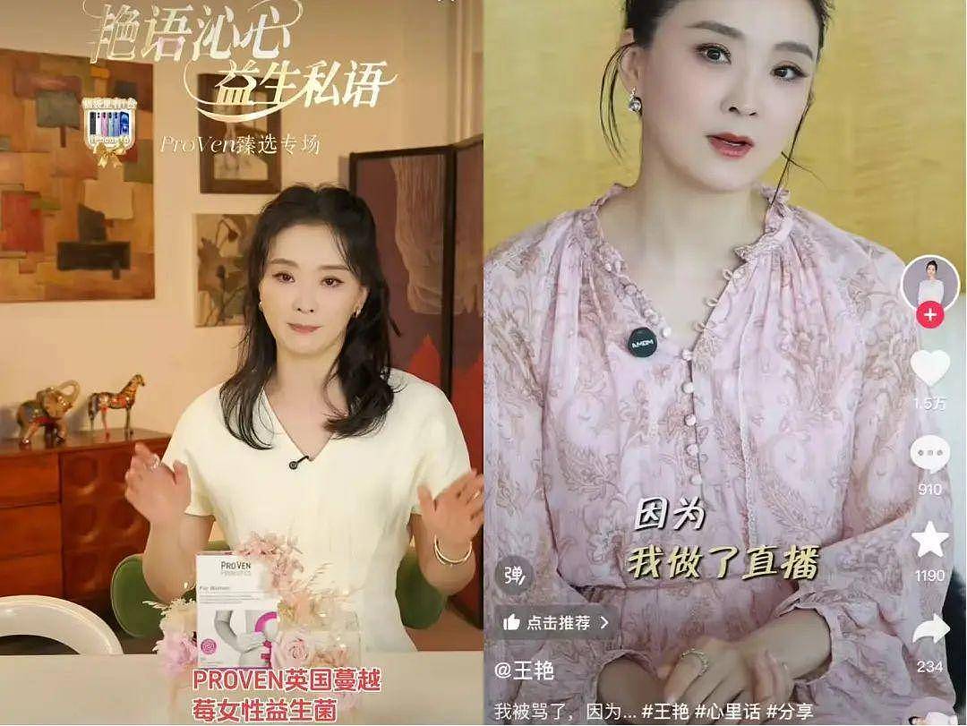 知名女演员王艳富豪丈夫被“限高”,本人近期就直播带货争议致歉,两场销售额超3000万(组图) - 4