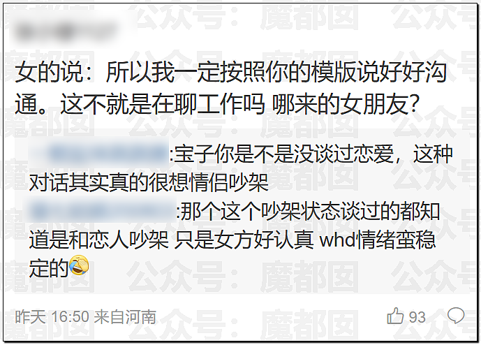 公认超顶流男星被爆恋爱十年？和神秘女生吵架音频流出（视频/组图） - 36