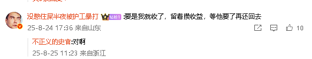 【爆笑】只见了一面的相亲对象,转给我5200?我该不该收啊?(组图) - 3