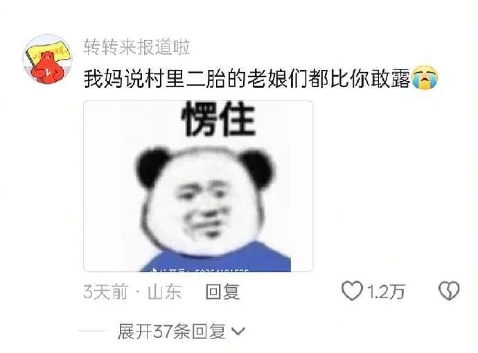 【爆笑】我老公的小三，居然把我当成闺蜜了？网友傻眼：这聊天截图太刺激（组图） - 8