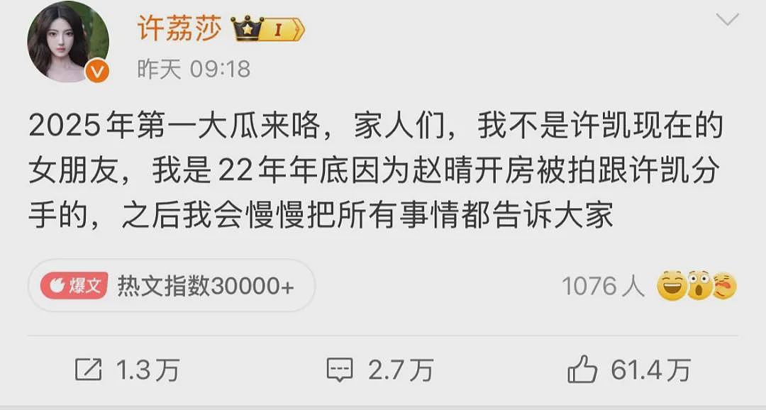 男明星“劈腿”，前女友爆锤：果然，卑鄙是卑鄙者的通行证（组图） - 15
