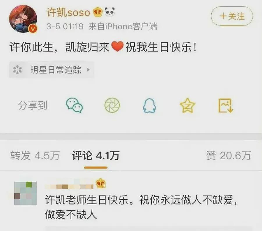 男明星“劈腿”，前女友爆锤：果然，卑鄙是卑鄙者的通行证（组图） - 29